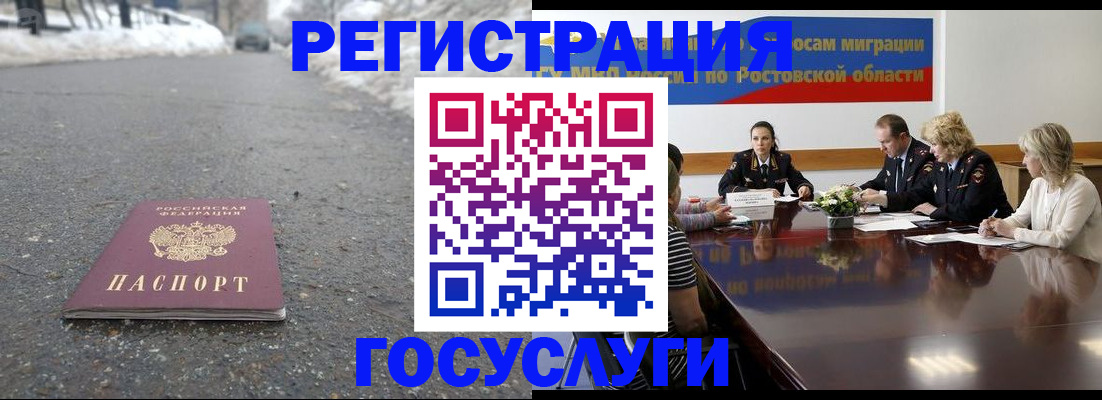 прописка ребенка в Вяземском