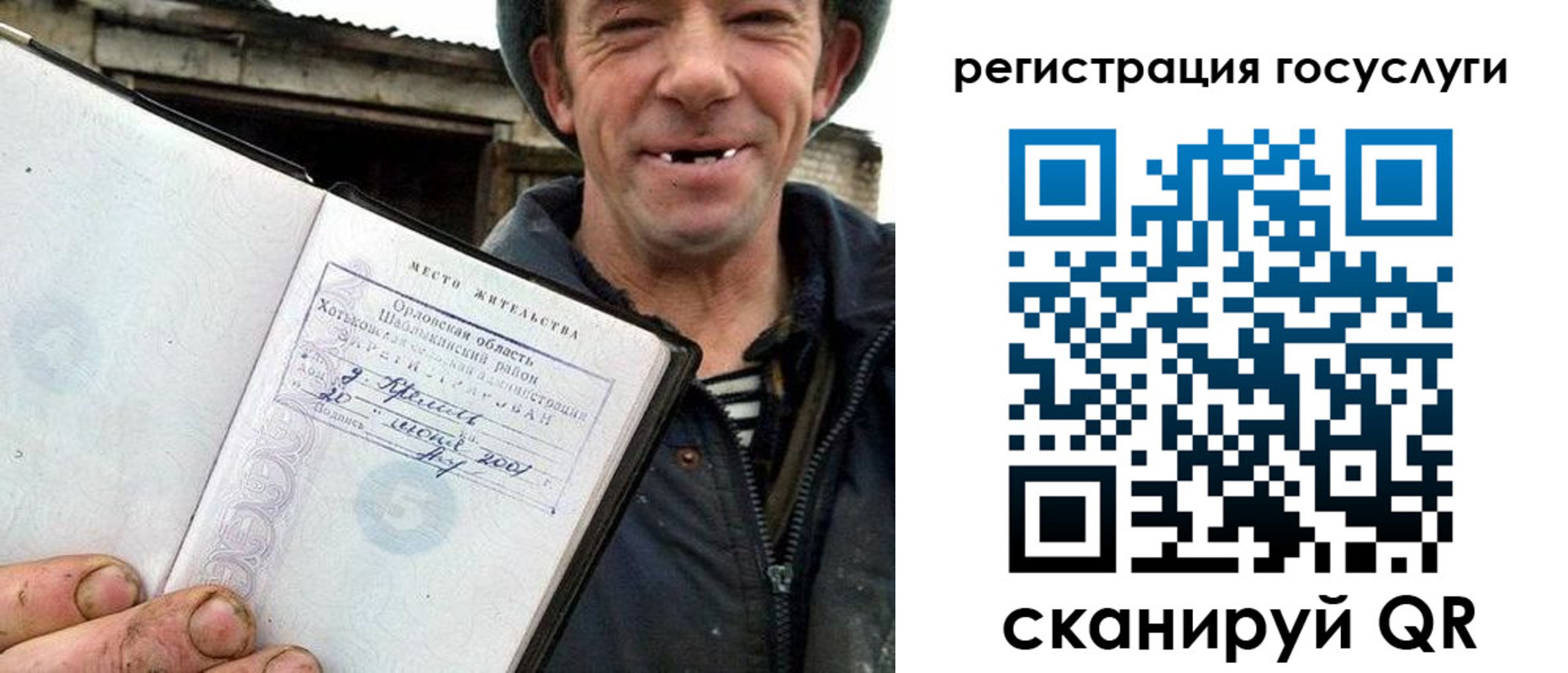 временная регистрация для всех в Вяземском