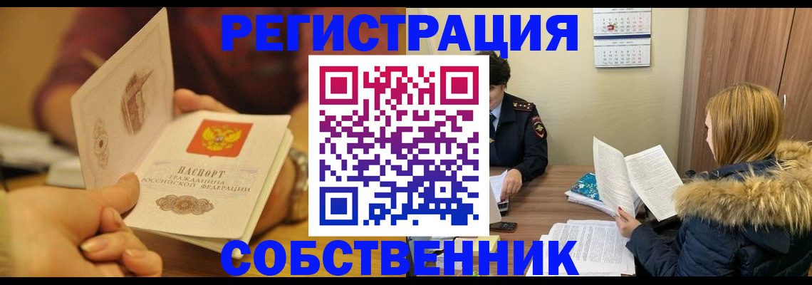 миграционный учет в Вяземском