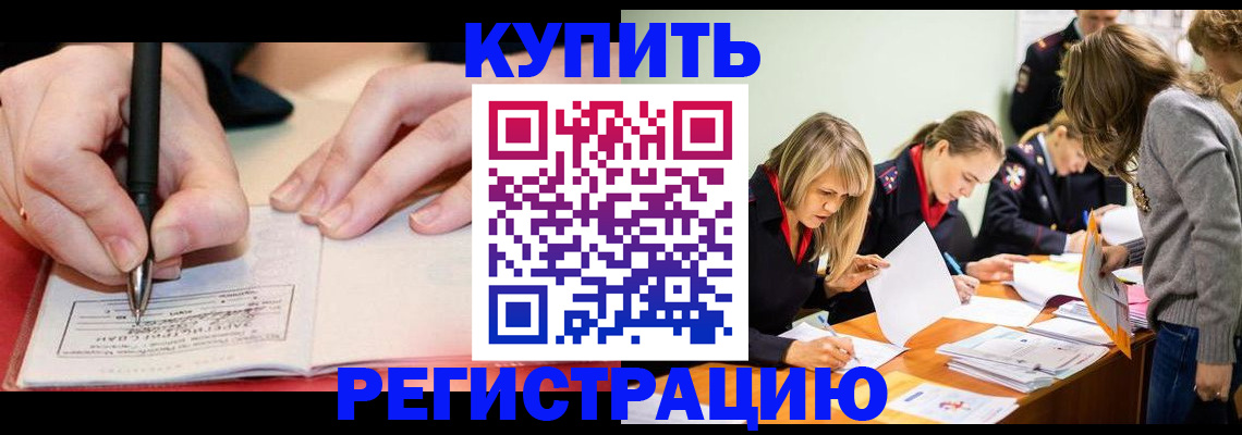 прописка паспорт в Вяземском