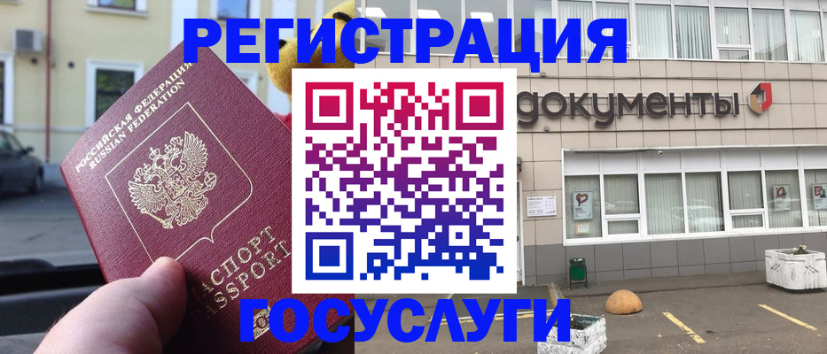 регистрация в Вяземском