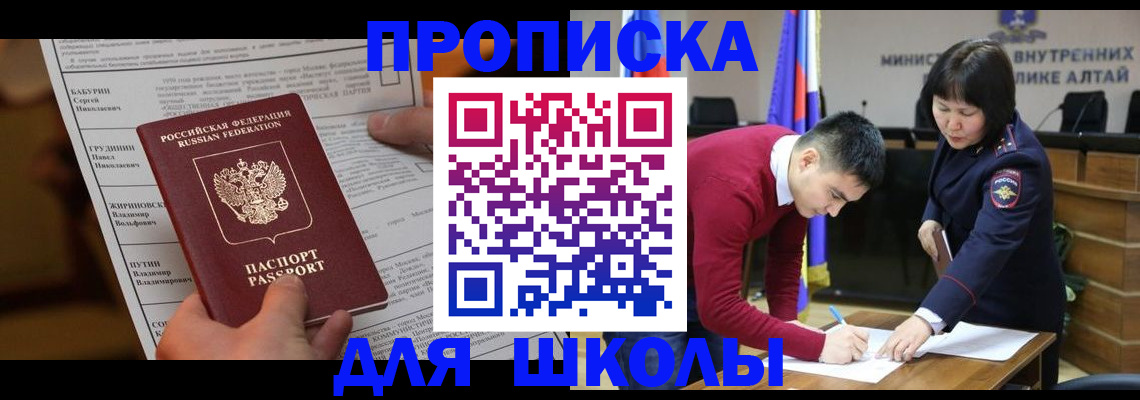 прописка паспорт в Вяземском