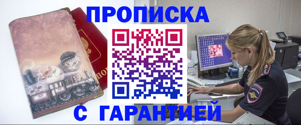 временная регистрация в квартире в Вяземском