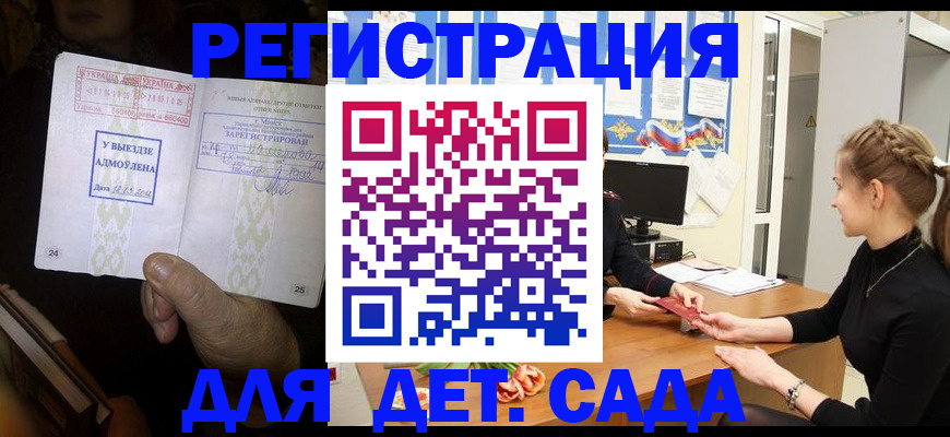 прописка для кредита в Вяземском