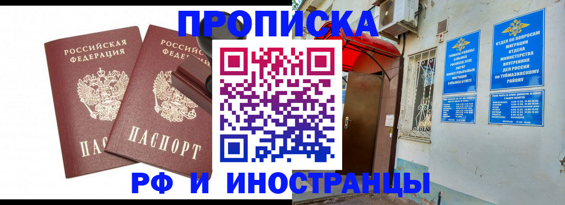 временная регистрация в квартире в Вяземском