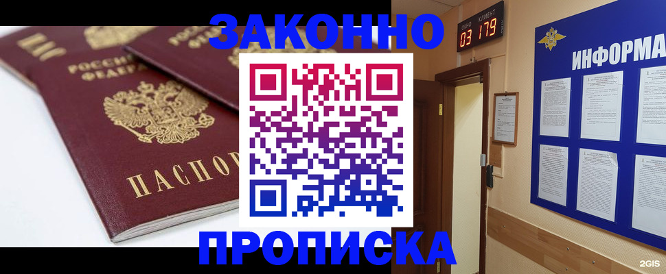 регистрация в Вяземском