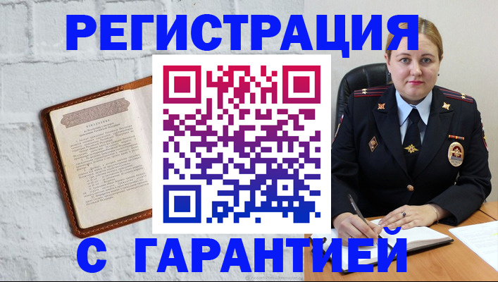 прописка регистрация в Вяземском